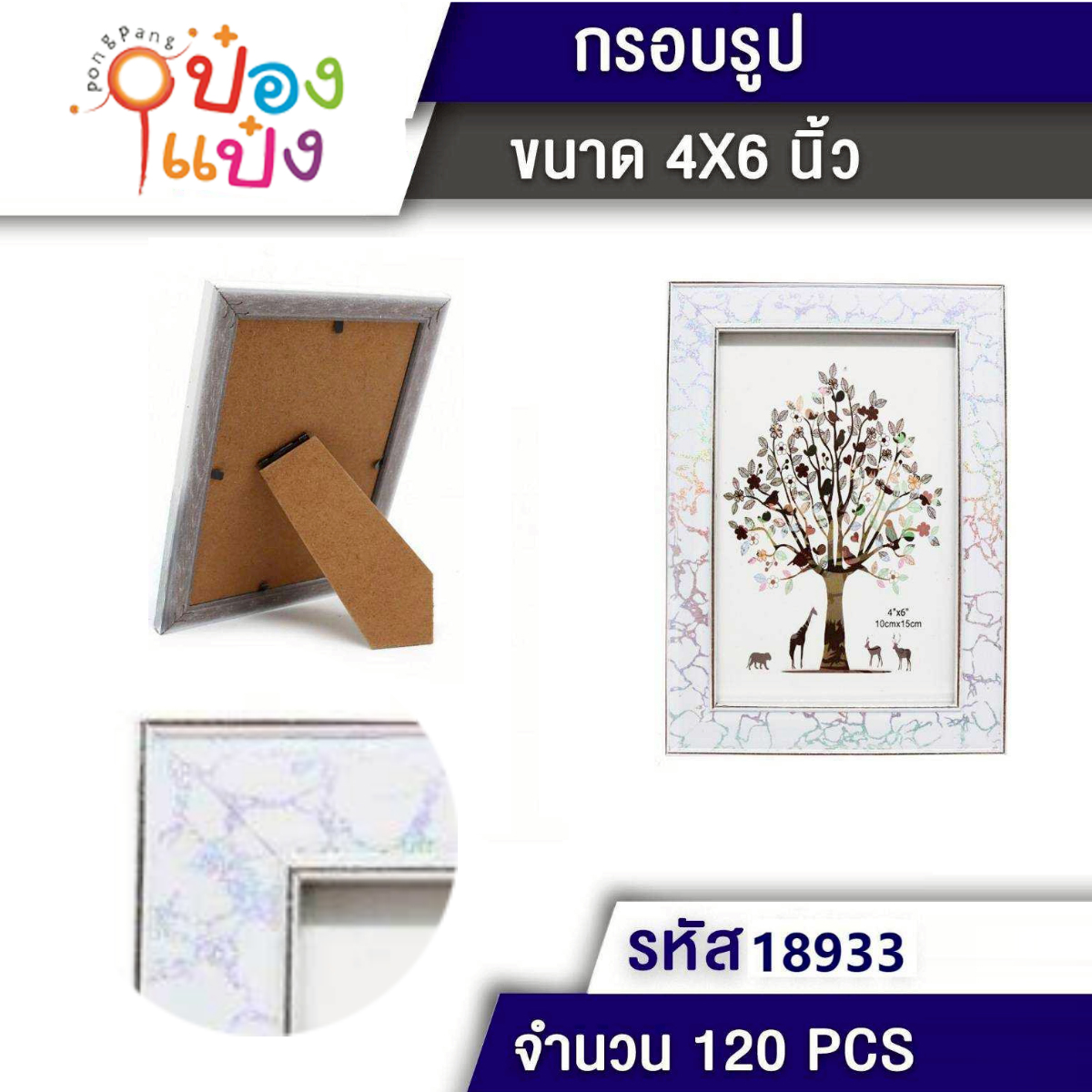 กรอบรูปPVCใส กรอบลายอาท 5x7นิ้ว 1*120