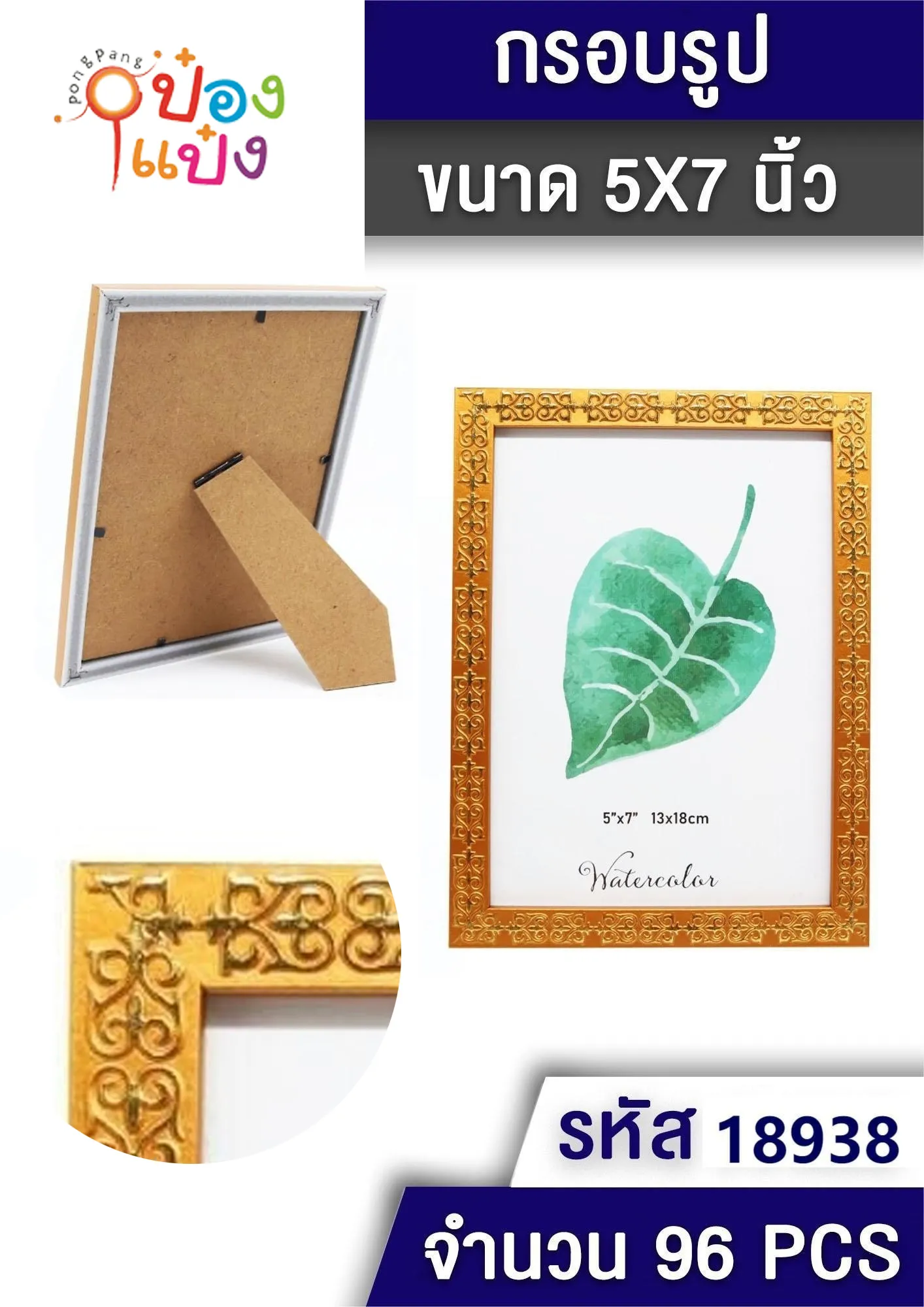 กรอบรูป PVCใส สีขาว ลายทอง 5x7นิ้ว T-A422