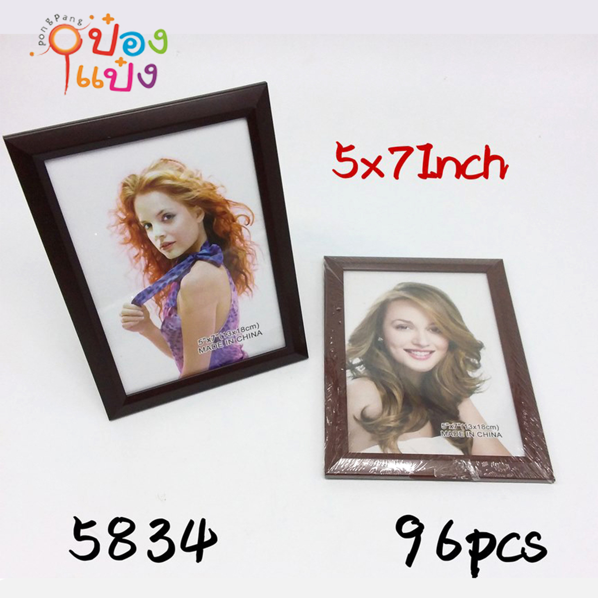 รวม กรอบรูป คละแบบ ขนาด 5x7 