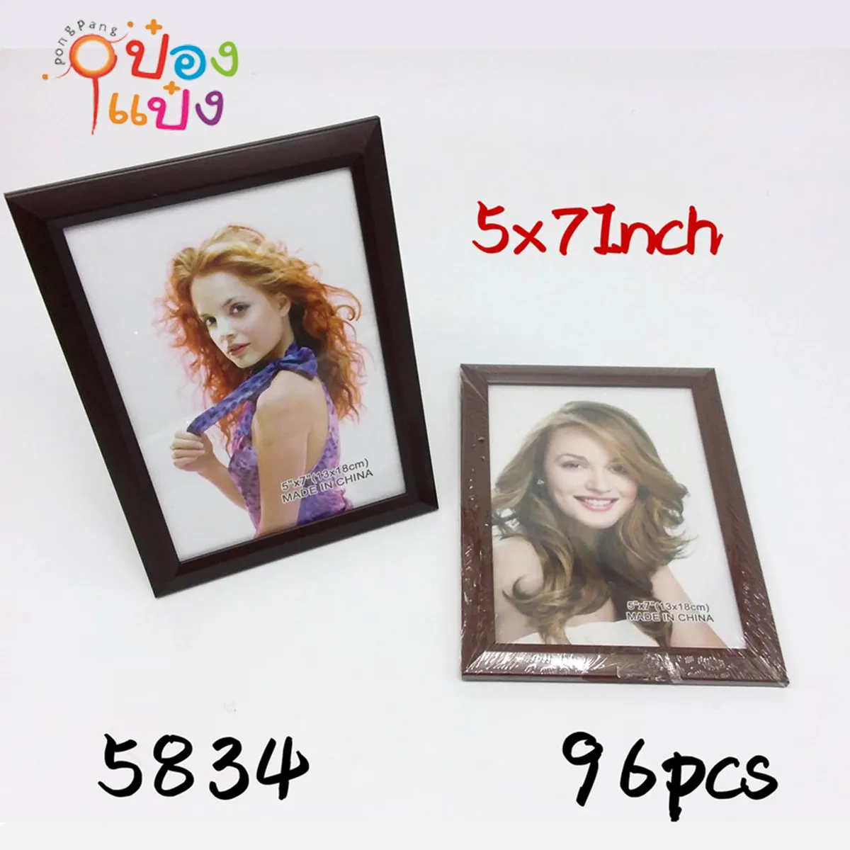 รวม กรอบรูป คละแบบ ขนาด 5x7 