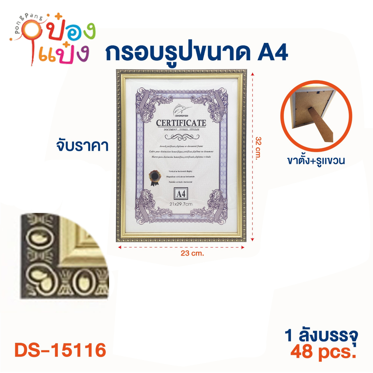 กรอบรูป A4 ขอบทอง   ** 30บาท/ชิน ขั้นต่ำ 12 ชิ้น 