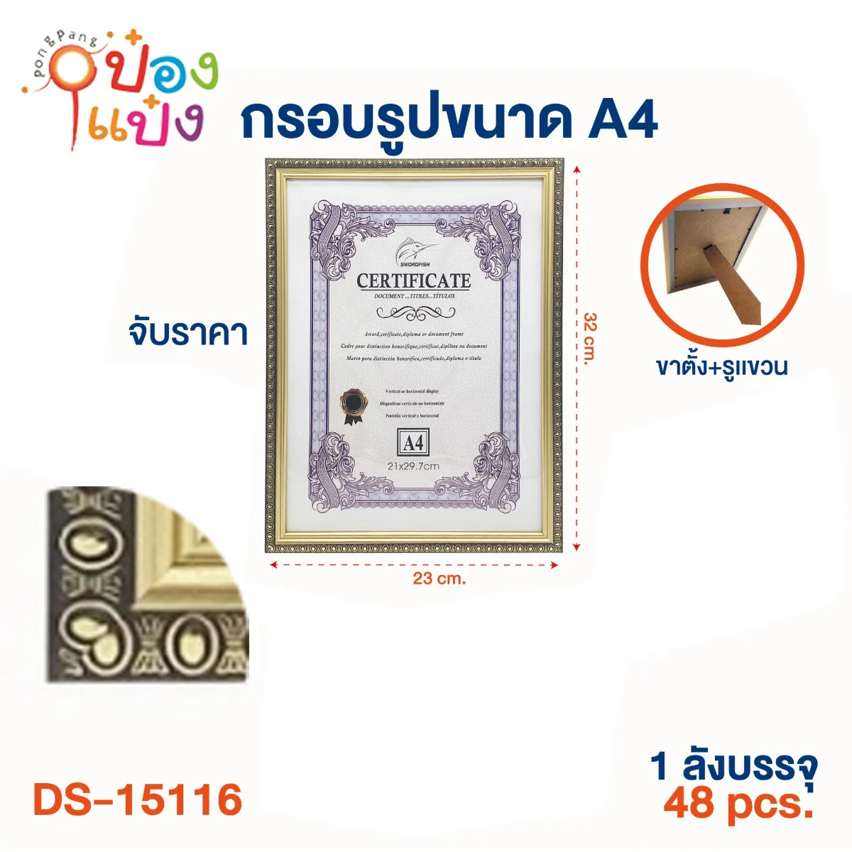 กรอบรูป A4 ขอบทอง   ** 30บาท/ชิน ขั้นต่ำ 12 ชิ้น