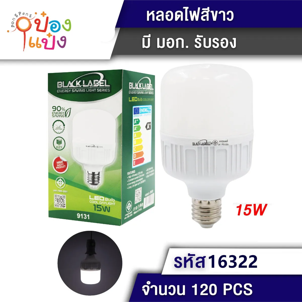 หลอดไฟ LED หัวกลมเหลี่ยม 15W #1*120  ZC16322 ZC82122