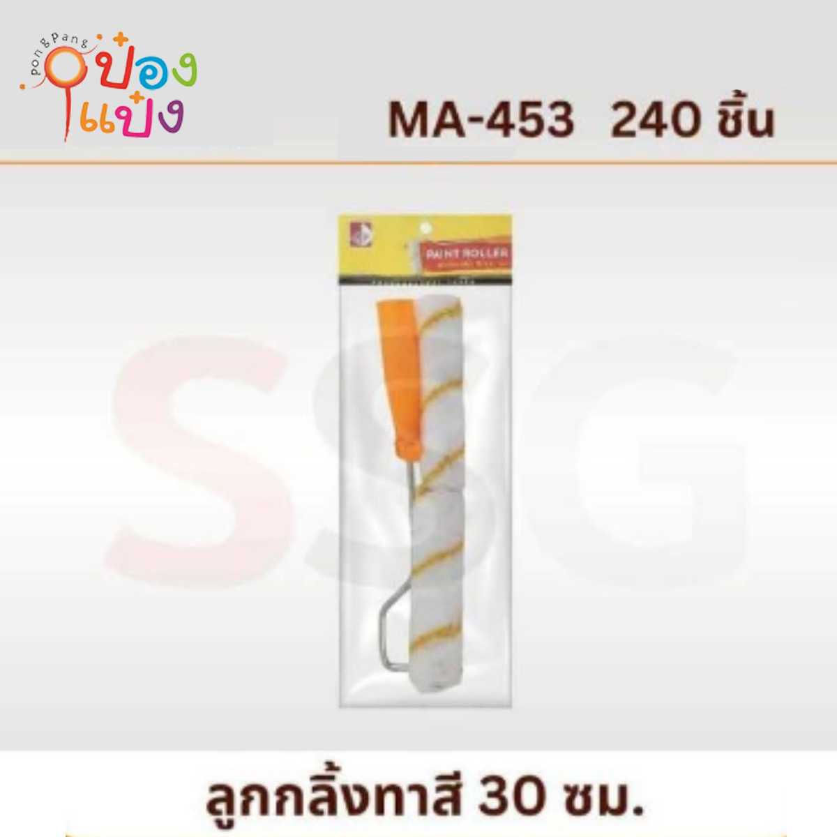 ลูกกลิ้งเล็กทาสี+อะไหล่2ชิ้น 6นิ้ว 1*240