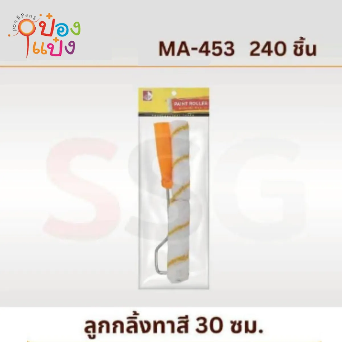 ลูกกลิ้งเล็กทาสี+อะไหล่2ชิ้น 6นิ้ว