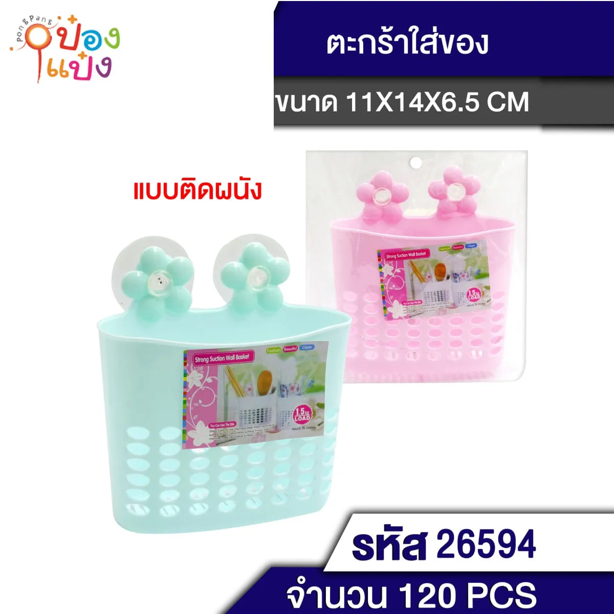 ใส่ช้อน ตะเกียบ คละสี จุกดอกไม้ JSB-BB130  P6590  SG-CL037  S9475 WY-A088