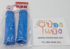 ปลอกแฮนด์ จักรยานแพ็ค1คู่ LG4934 S7067