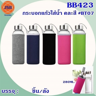 ขวดน้ำ ขวดแก้วสีใส ขายยกลัง  หูหิ้ว 17 CM. 