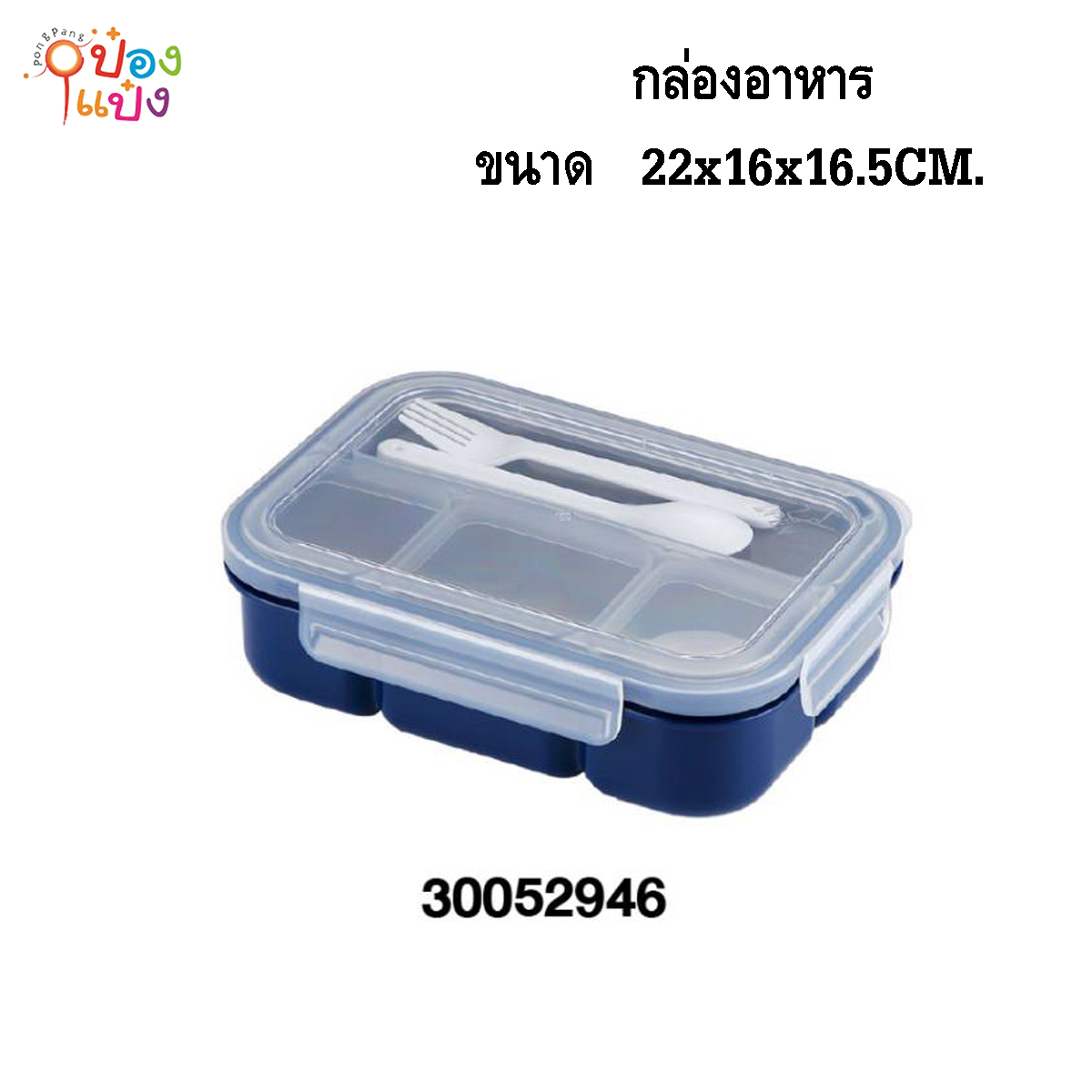 กล่องอาหารผืนผ้า22x16x16.5CM. ปิ่นโต  1*48 **85บาท/ชิ้น ขั้นต่ำ 3ชิ้น
