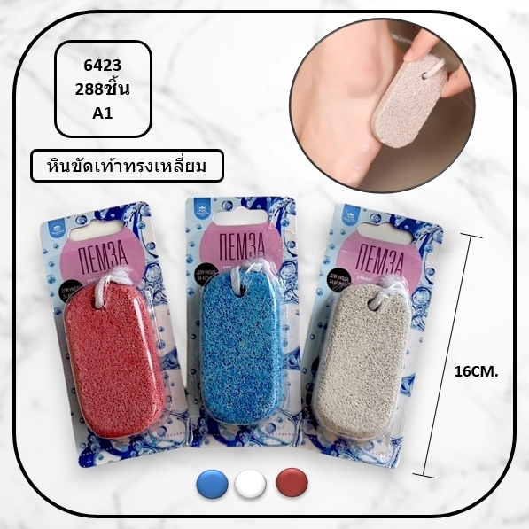 หินขัดผิวเหลี่ยมรี 1*240 ขายส่งอันละ8บาท 1*360 T7847 S6423