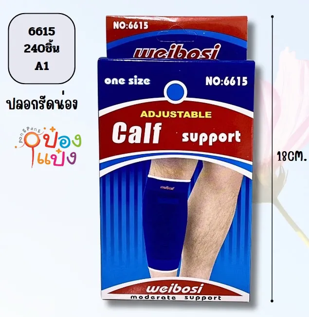 ที่รัดน่อง 1*240 SG-FA207 P6682 T19714 SKE