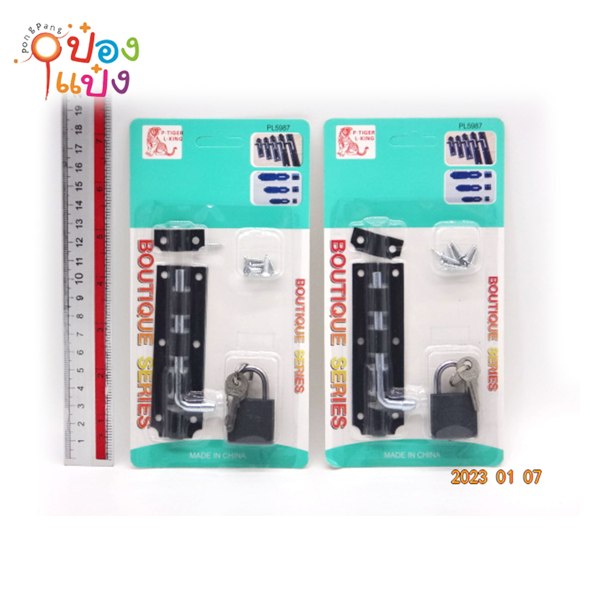 กลอนประตู 2.5+กุญแจ สีเงิน แพ็กเดี่ยว 1*240