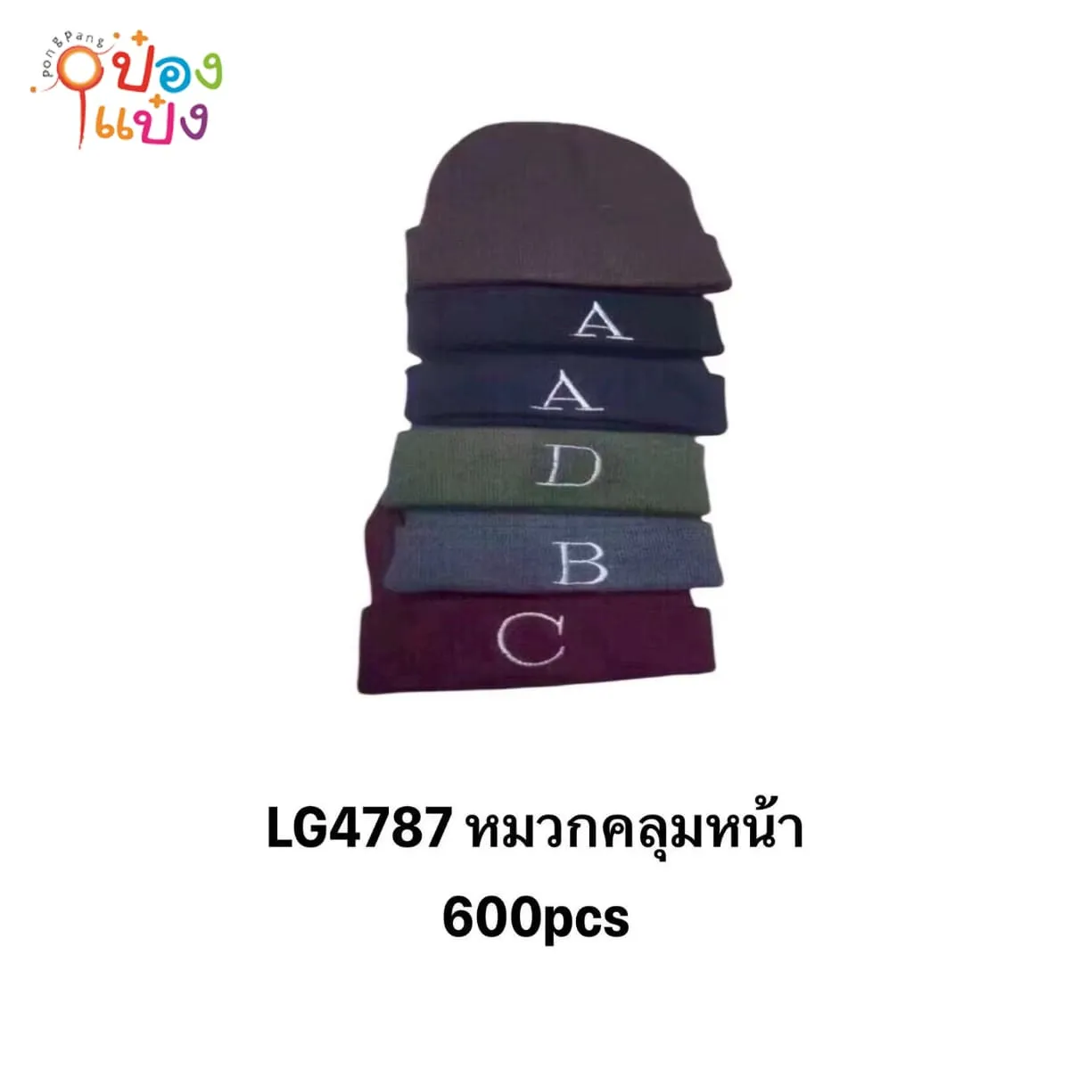 หมวกไหมพรม #ABC-SKE  WY9222