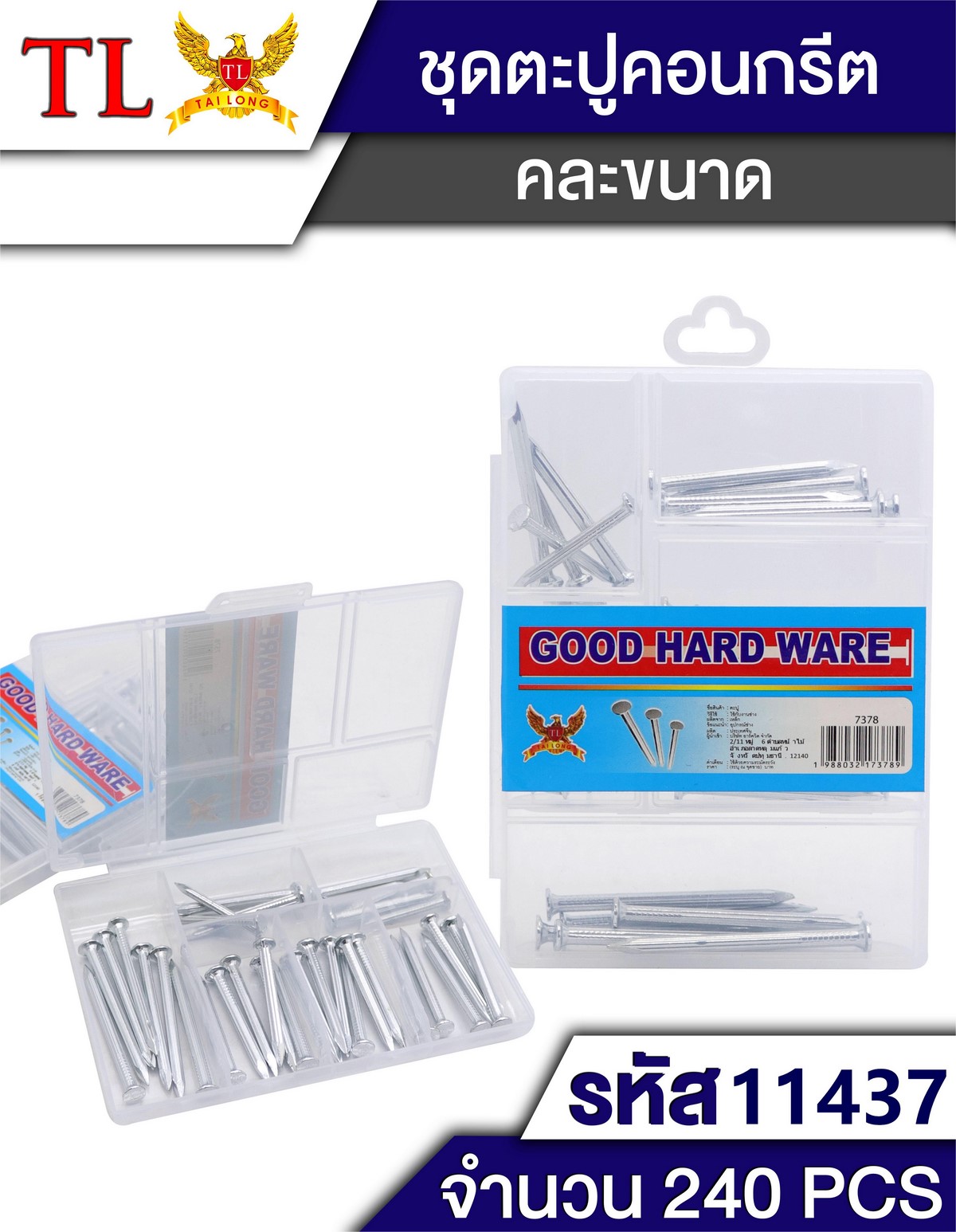ชุดตะปูคอนกรีต แผงใส6ช่อง คละขนาด GT1078