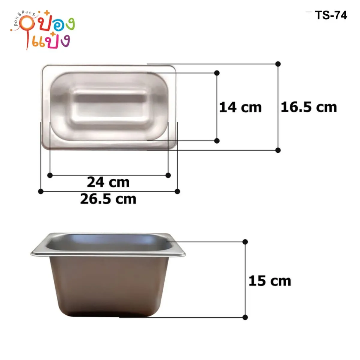 ถาดสี่เหลี่ยมสแตนเลส 32.5* 26.5*15 cm. ชิ้นละ 80 บาท  TP-TS74