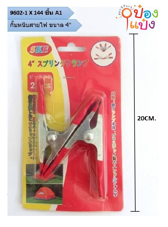 ปากคีบแบต1x2 ขนาด4นิ้ว (1*144)# PLIER01 S9602-1