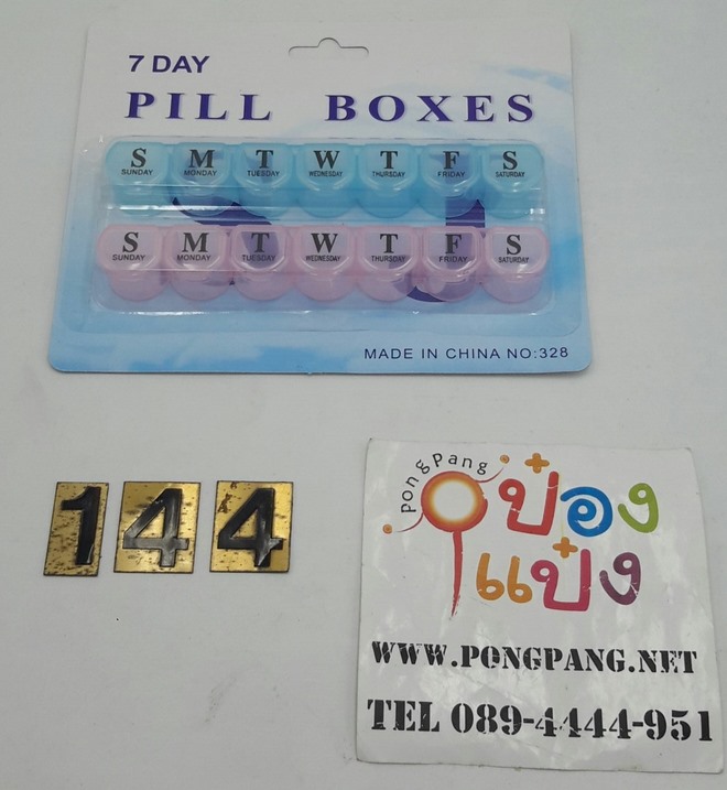 กล่องใส่ยา7วัน 7ช่อง แพ็ค1x2 แผง 1*144 Q-H74 SG-HA184 ZC44084
