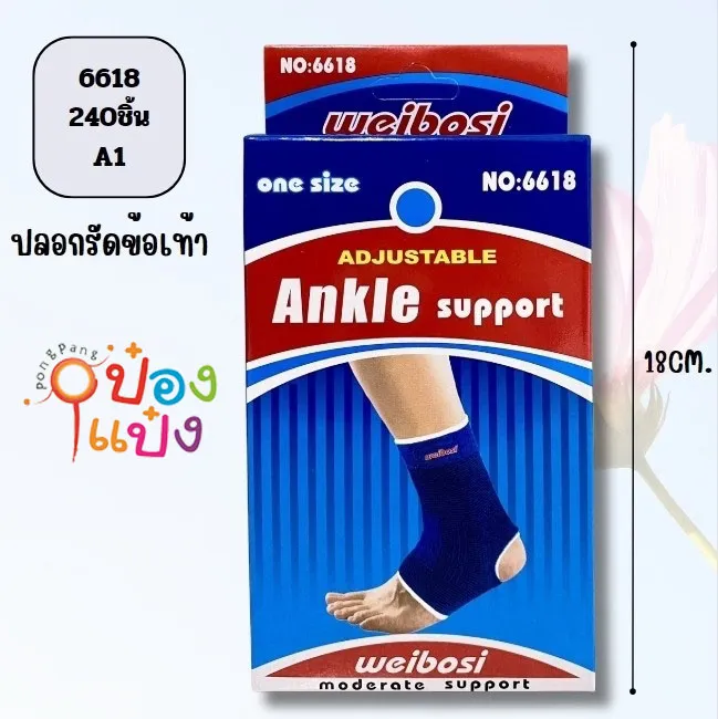 ที่รัดส้นเท้า ข้อเท้า P6680   SG-FA117 STS7246 T19715 S6618