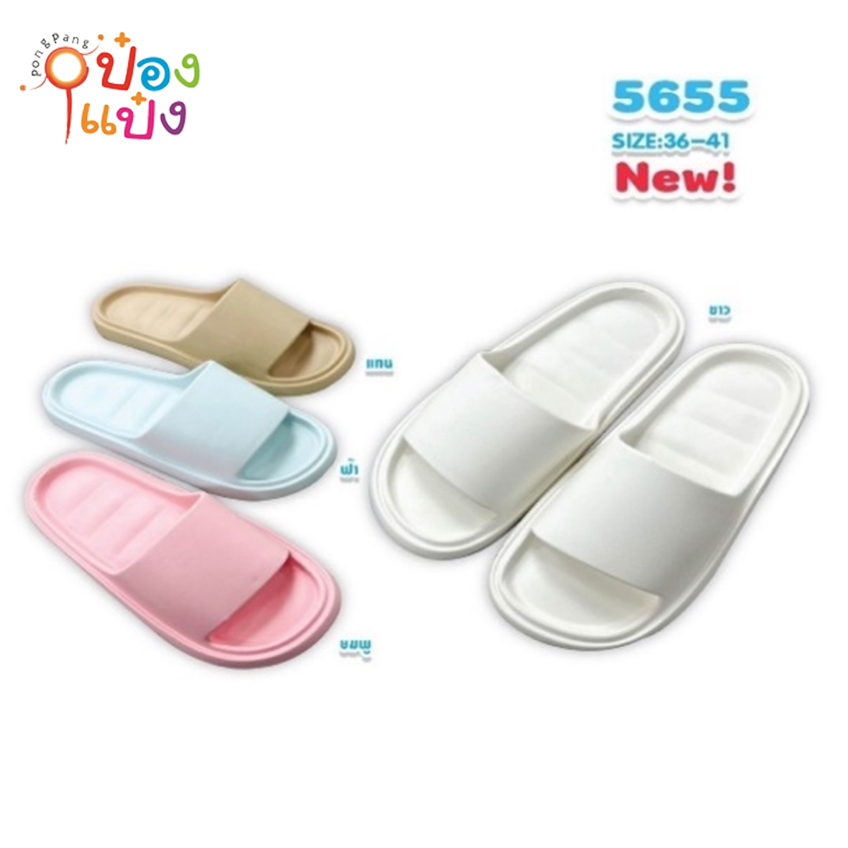 รองเท้าแตะ แบบสวม (ผู้หญิง) คละสี คละไซส์ 1*12 **55บาท/คู่ ขั้นต่ำ 6คู่