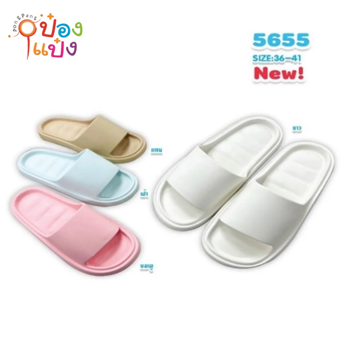 รองเท้าแตะ แบบสวม (ผู้หญิง) คละสี คละไซส์ 1*12 **55บาท/คู่ ขั้นต่ำ 6คู่