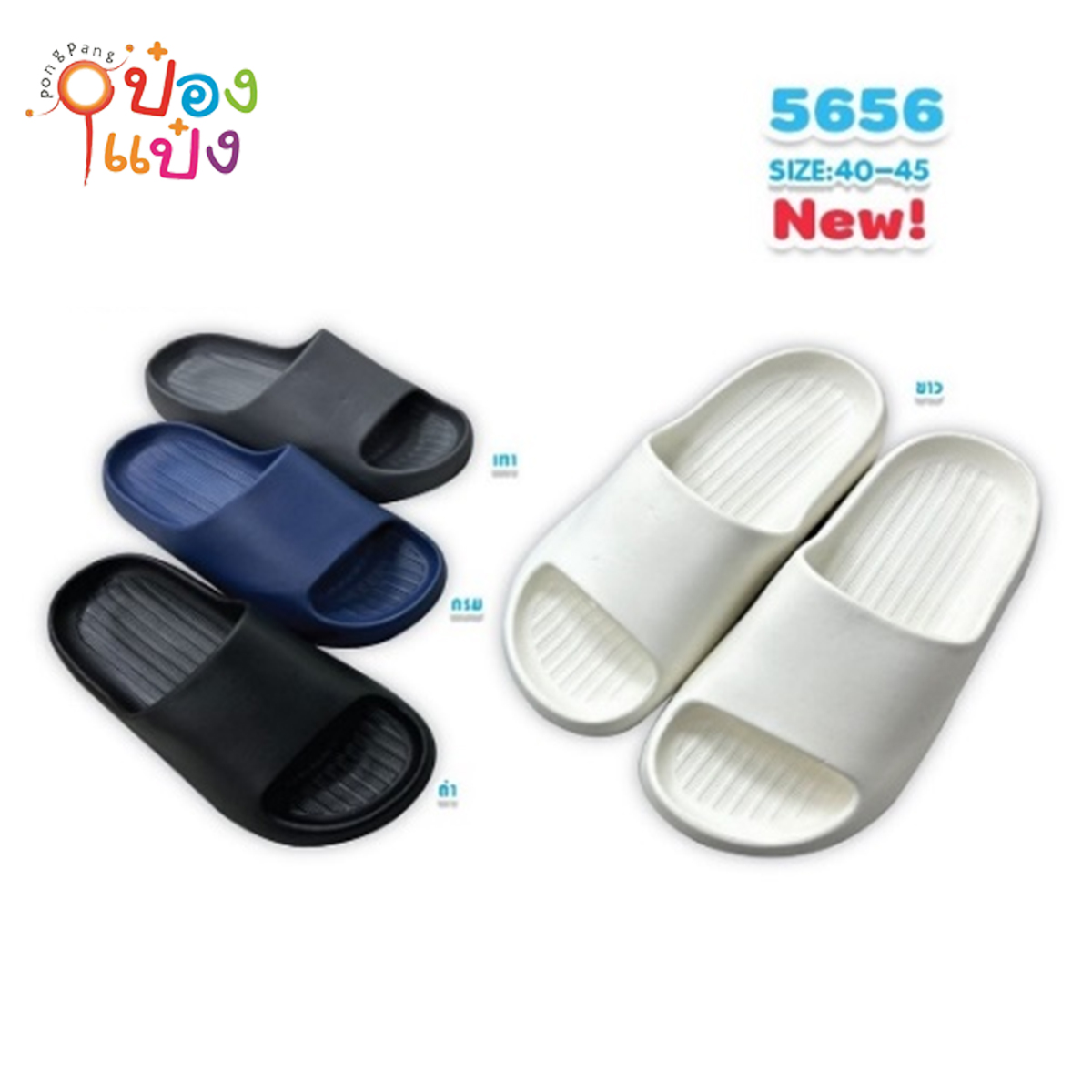 รองเท้าแตะ แบบสวม (ผู้ชาย) คละสี คละไซส์ 1*12 **60บาท/คู่ ขั้นต่ำ 6คู่