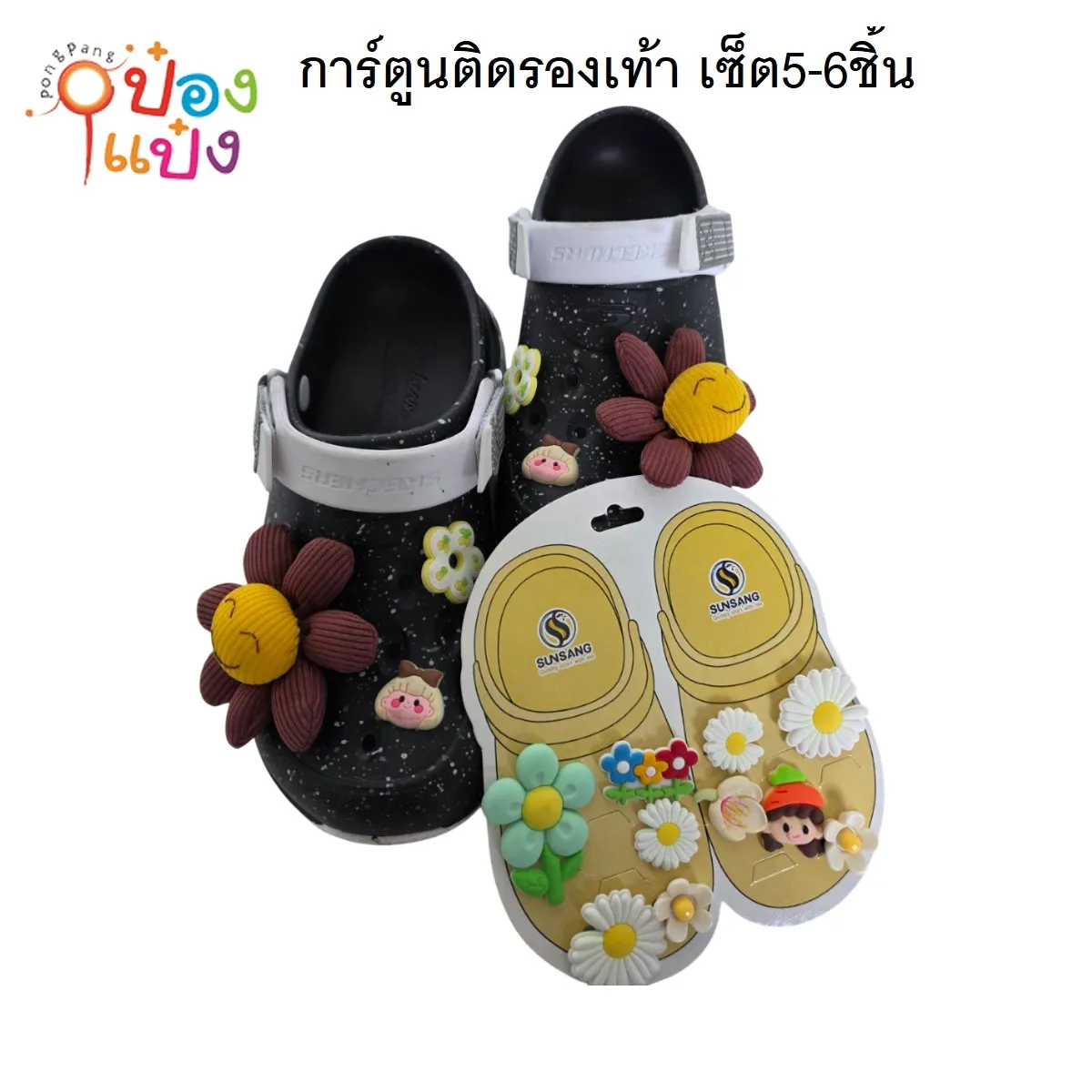 การ์ตูนติดรองเท้า เซ็ต5-6ชิ้น คละแบบ *ไม่รวมรองเท้า 1*12