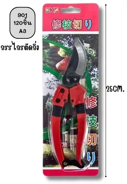 กรรไกรตัดกิ่ง18.5cm  P8131 T9062 JM S901 GT0190