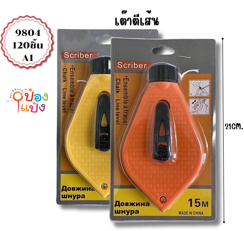 บักเต้า เต๋าตีเส้นถูก LG61 D-2 SG-MA017
