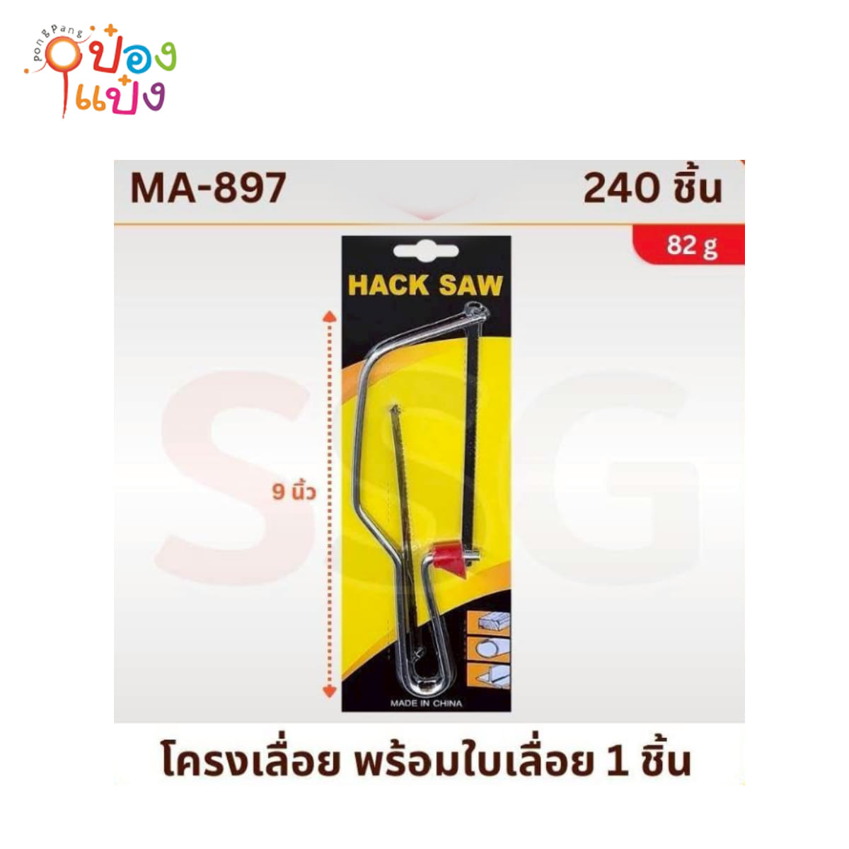 เลื่อยลวดเล็ก+ใบ 1*240 TL2828