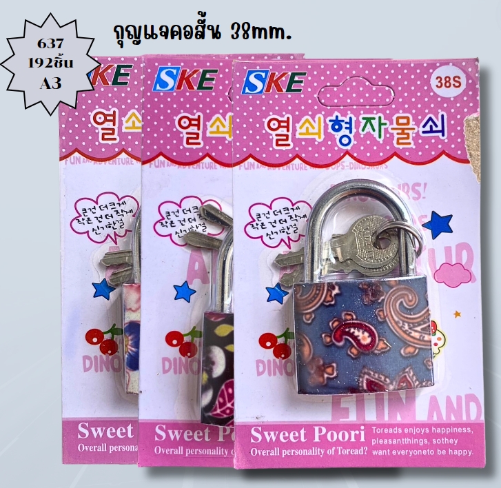 แม่กุญแจคอสั้น ลายดอก 38MM. T9045 S637