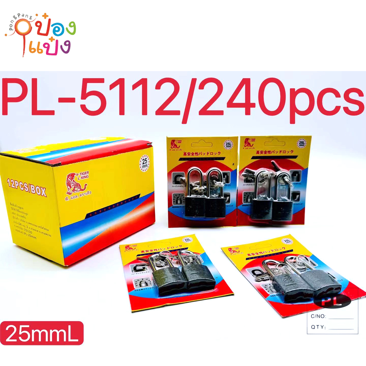 แม่กุญแจคอยาว 1x2 สีดำ 25L 1*240