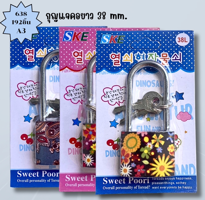 แม่กุญแจคอยาว ลายแฟนซี 38MM.    S638