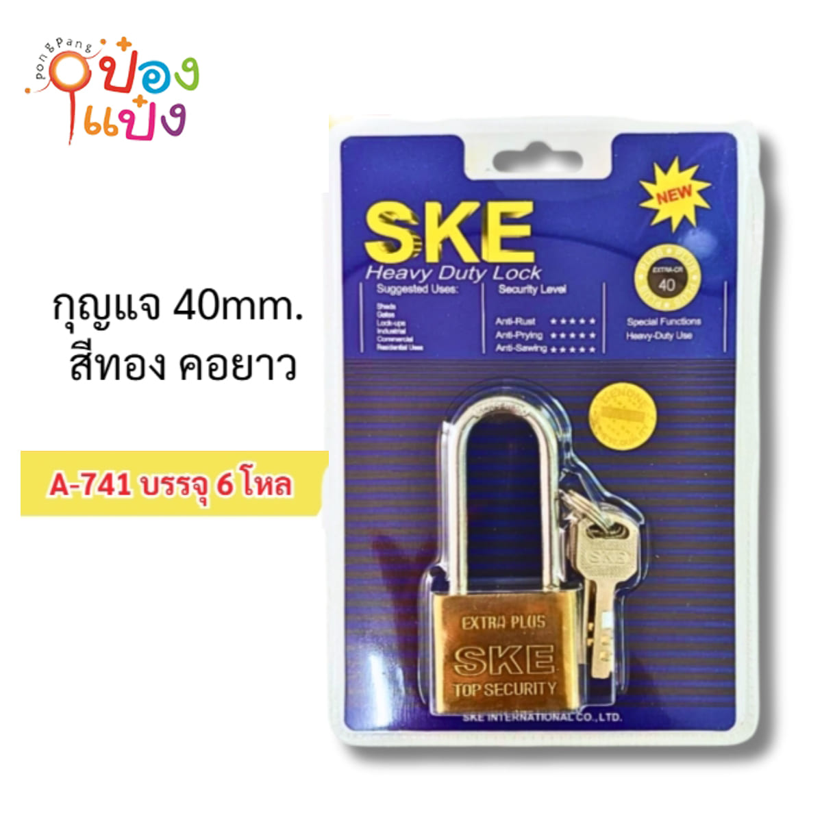 แม่กุญแจทอง คอยาว 40M. สีทองเงา อย่างหนา 1*72 S9241