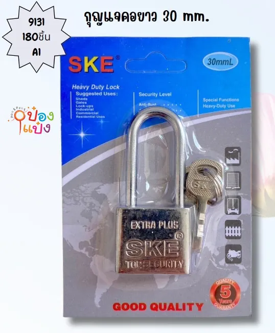 แม่กุญแจเงินคอยาว 30mm. SG-MA335  P8266 T9063  B0605  SG-MA291 T12530 T12500 TP8266