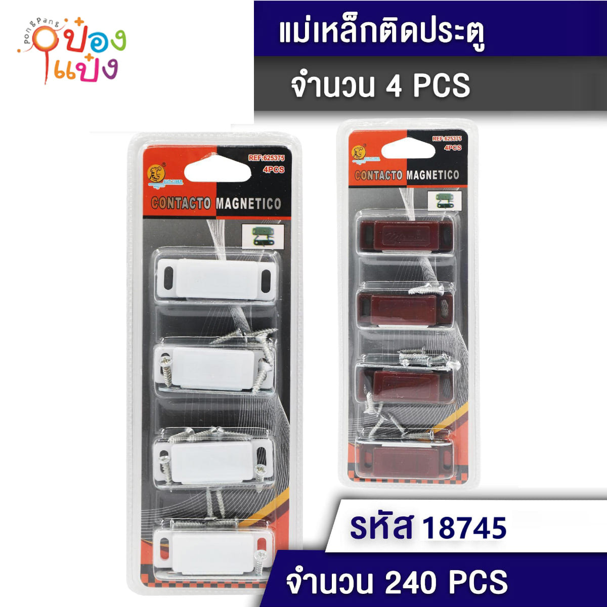 แม่เหล็กติดประตูเล็ก 1x4 1*240 T18745