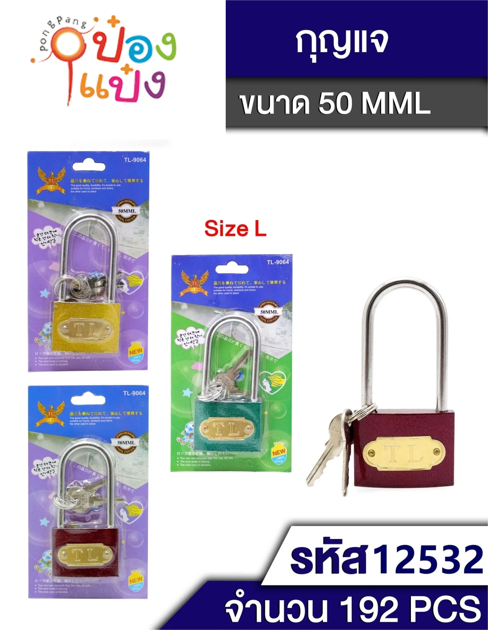 กุญแจคอยาว 50mm #P7105  B1097 T2797 P7105 T9064 TP9064 TP-H4(A)