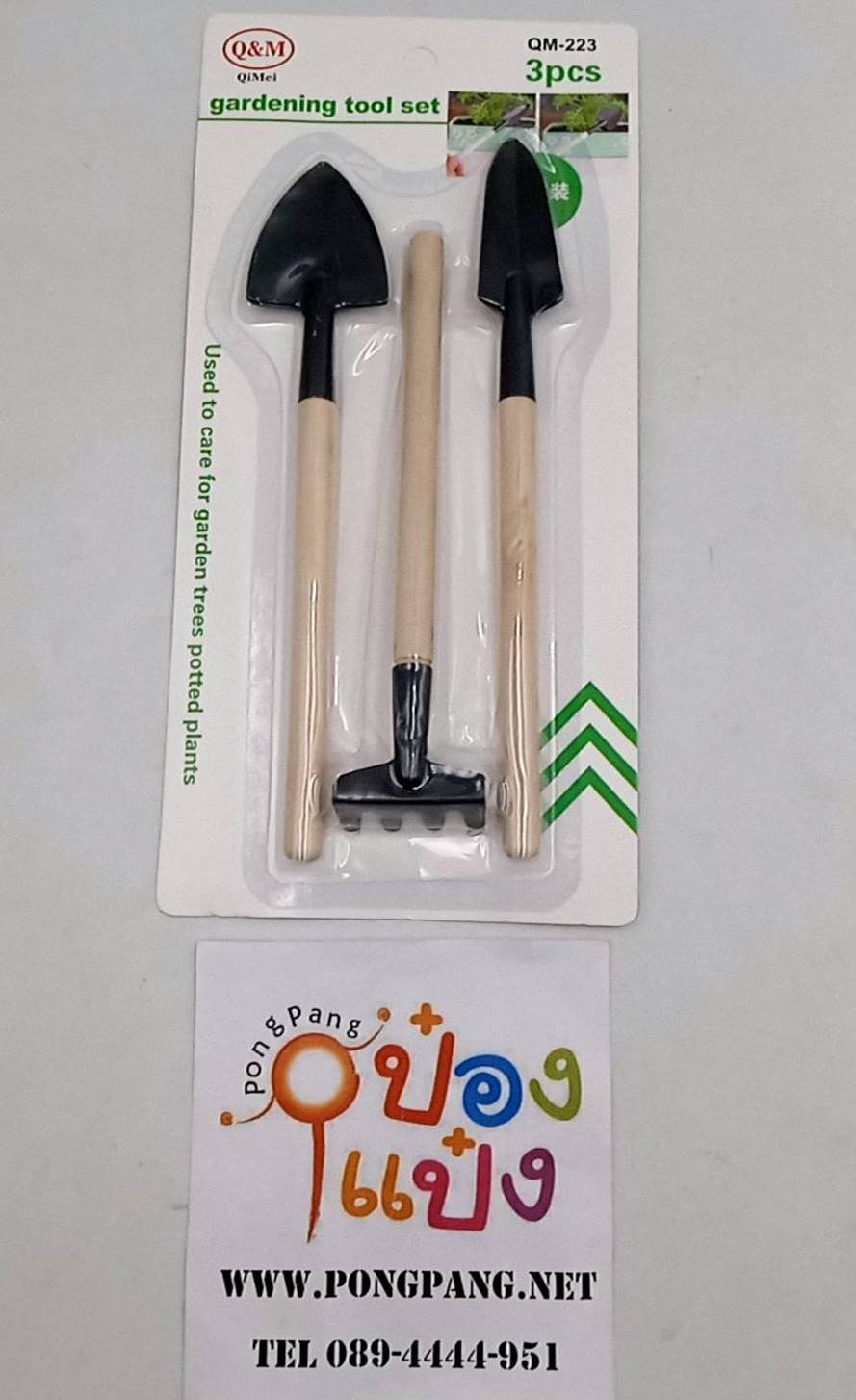 ชุดพรวนดิน ปลูกต้นไม้ ด้ามไม้ แพ็ค 1x3 ขนาด 16.5+21.5+20.5  1*240   P3056 S9617