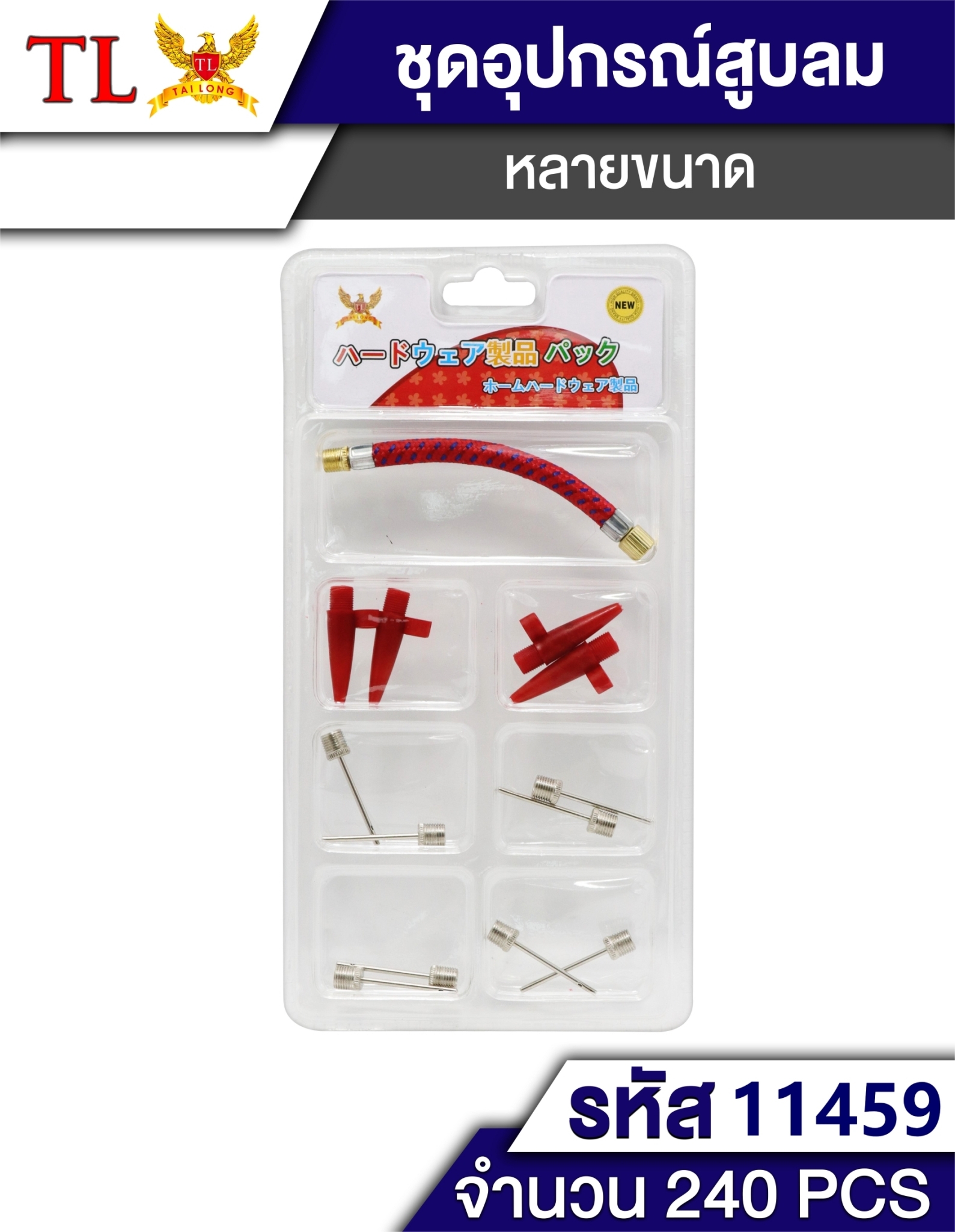ชุดสายสูบลม แผงใส7ช่อง คละขนาด  T9214 T11459  P6604