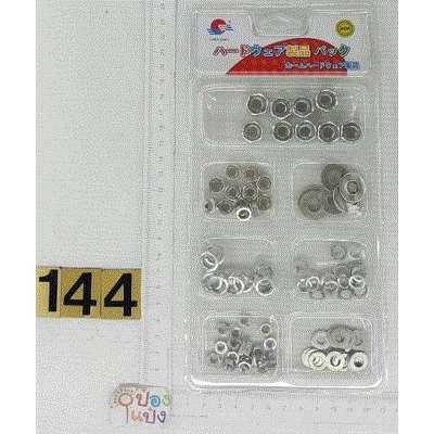ชุดแหวนรอง แผงใส7ช่อง คละขนาด  T2693