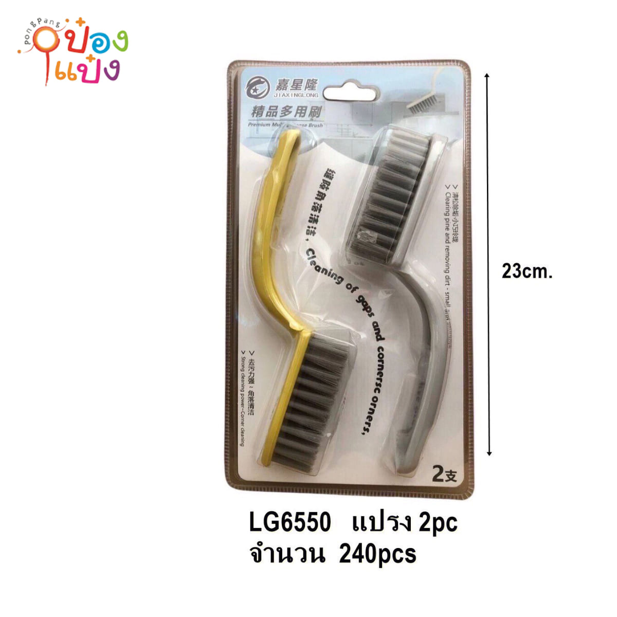 แปรงขัดอเนกประสงค์ 1x2  1*240