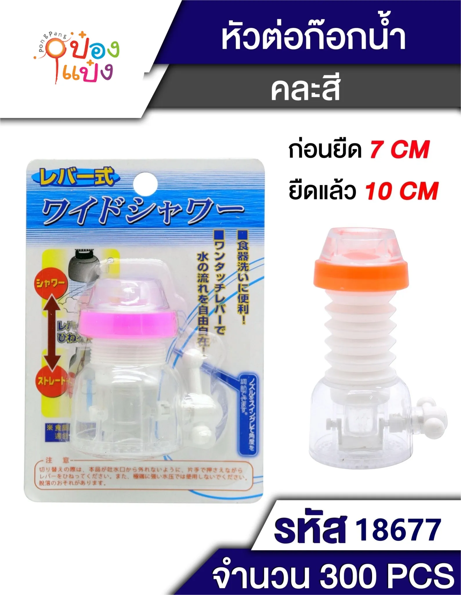 ฟิวเตอร์ หัวก๊อกน้ำ คอสั้น ปรับระดับน้ำด้านข้าง P8201 Q-H49 T2403 SG-KA923