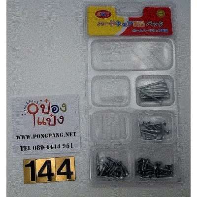 *ชุดน๊อต พร้อมพุก แผงใส7ช่อง คละขนาด 