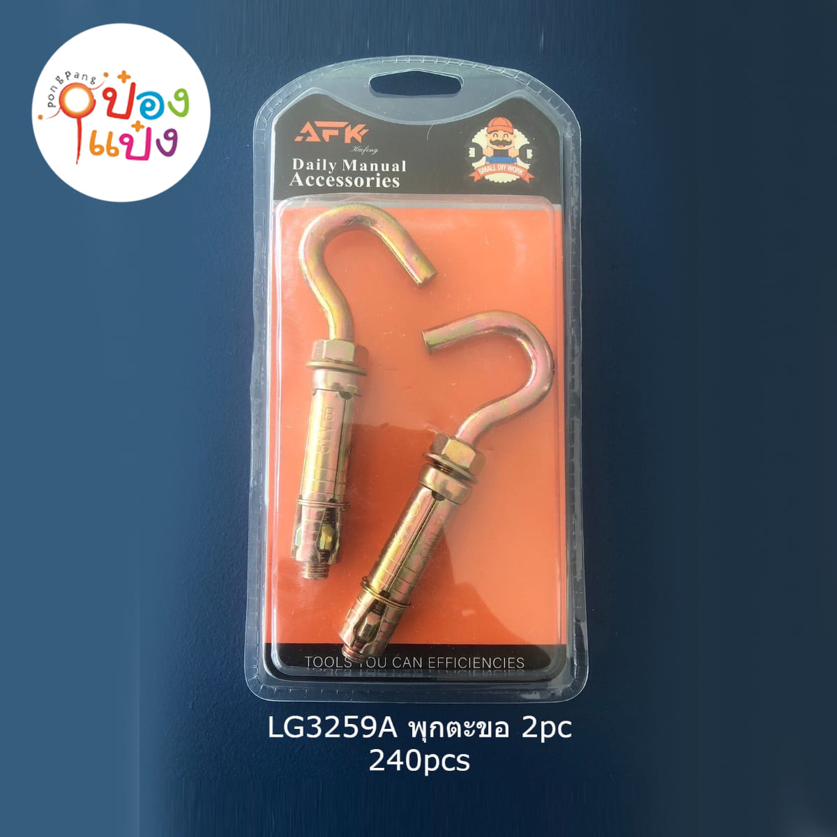 น็อตตะขอเกี่ยว 1x2ชิ้น 9.5x3.5CM สลิงแบบแขวน 1*240
