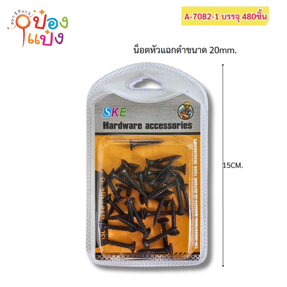 น็อตเกลียวหัวแฉกดำ 20mm. แผง 1*480