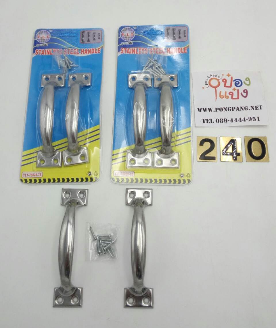 หูช้างมือจับโค้งเงิน 1x2 GT0195