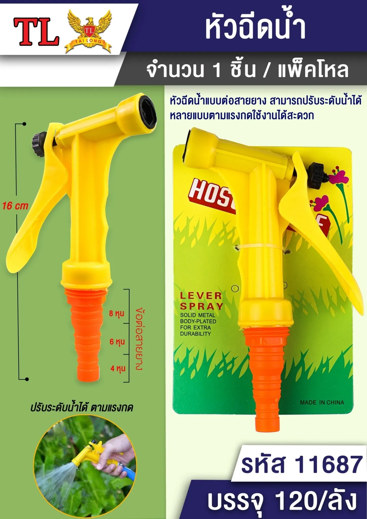 ก๊อกฉีดน้ำหัวพลาสติก สีเขียวMA100 T11687 YW84400