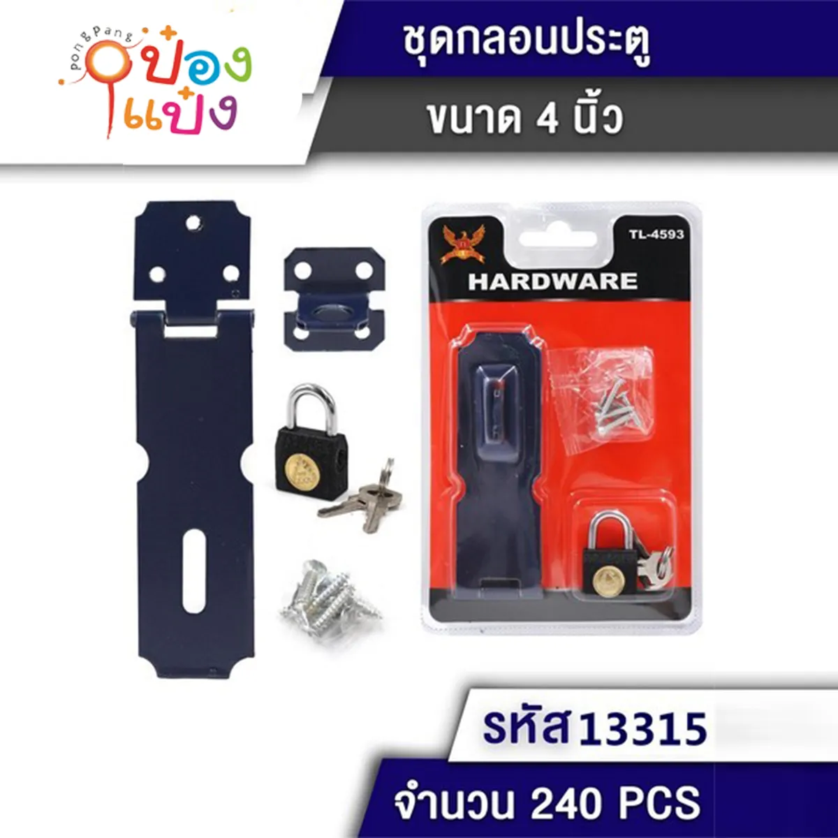 กลอนสายยูคล้อง กลอนสับ  มีกุญแจ4นิ้ว สีดำ 1*240 T4593
