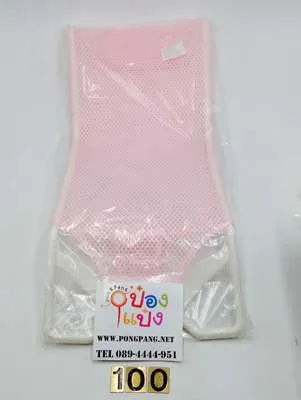 เก้าอี้รองอาบน้ำเด็กตาข่าย ชิ้นละ30บาท