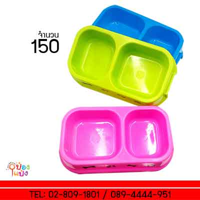 ชามข้าวสุนัขเหลี่ยม 2ช่องไม่เท่ากัน คละสี T5871  JSB-BB132 TL23003