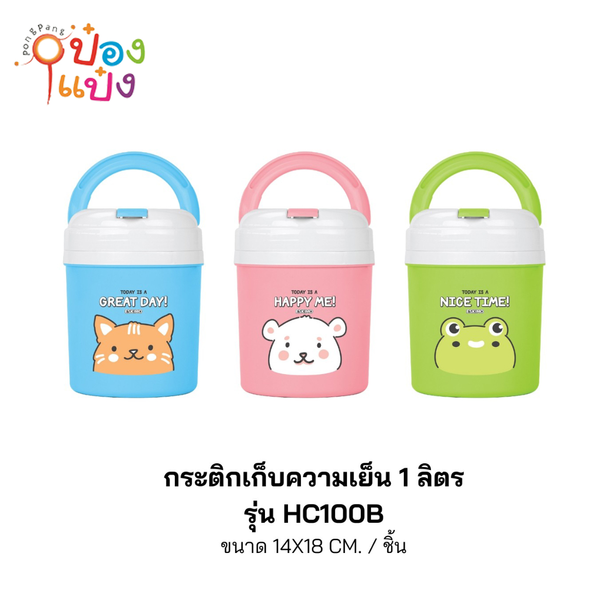 กระติกน้ำกลม 1ลิตร TODAY 14x18CM 1*48 *40บาท/ชิ้น ขั้นต่ำ 6ชิ้น